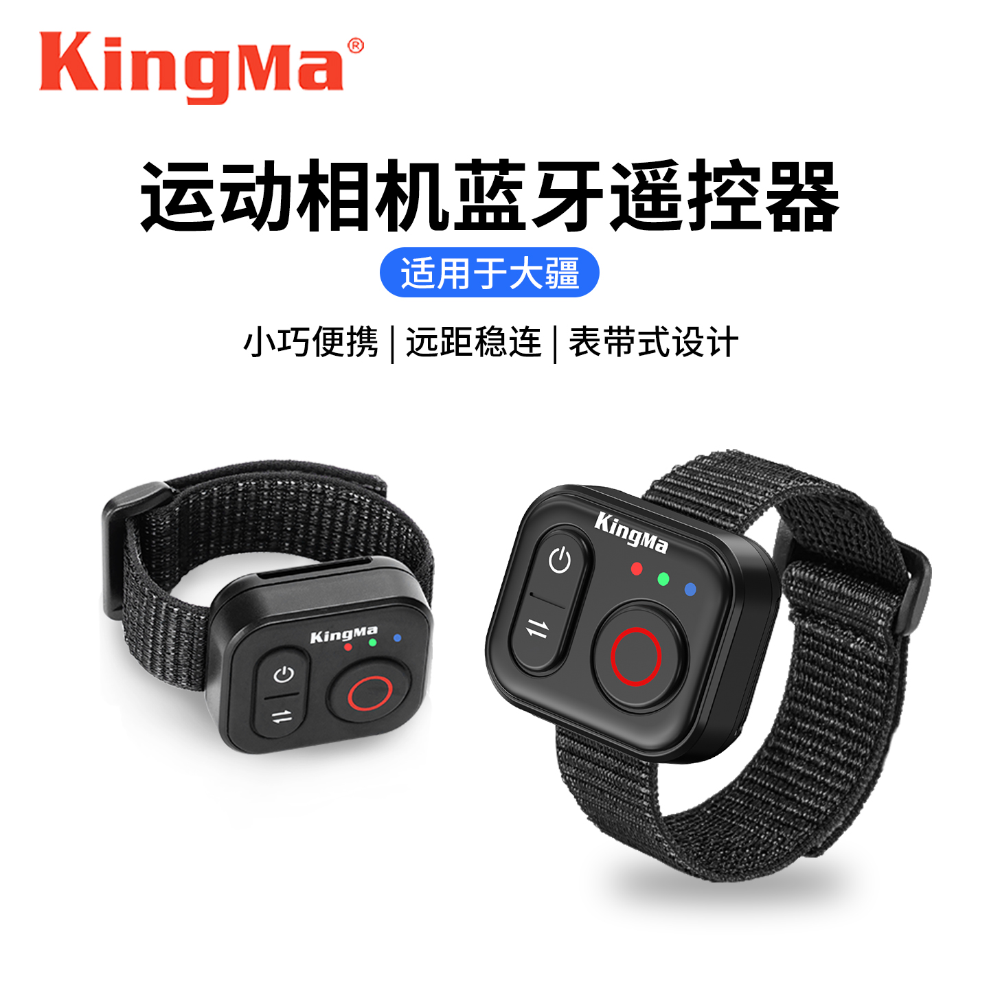 劲码自拍拍照无线蓝牙遥控器