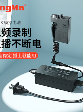 劲码LP-E8假电池外接电源适用于佳能650D 600D 700D 550D单反相机T2i T3i T5i视频直播x7i x6i x5 x4外挂供电