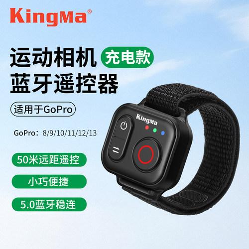 劲码遥控器适配影石insta360ACEpro/2 x5x4x3运动相机拍摄蓝牙遥控绑带gopro13/12/11/10/9运动相机遥控器