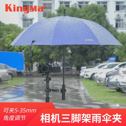 劲码三脚架雨景保护索尼微单