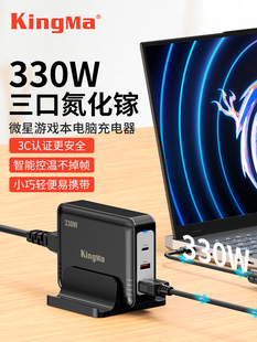 Titan 330W氮化镓适用于Msi巨盈16 18Pro Ryzen版 2025