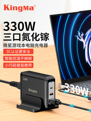 330W氮化镓适用于Msi巨盈16/17 Ryzen版Titan 16 Ai 2025 18Pro G