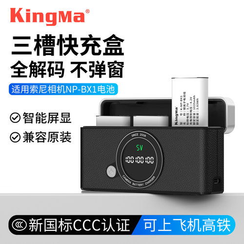 劲码相机电池np-bx1充电器套装适用于sony索尼zv1 RX100黑卡  M7 M5 M6 M2 M3 M4 RX1R HX50 WX350充电仓