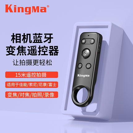 劲码无线蓝牙遥控器适用尼康Z50二代 Z50II Z502 Z5II Z63 Z6III ZF Z30 Zfc Z6II Z7II Z5微单相机变焦P1000