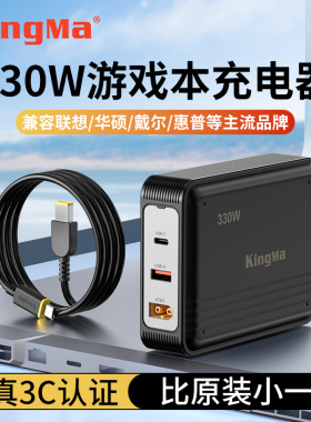 330W氮化镓适用华硕ROG枪神9/8笔记本电脑充电器头联想拯救者Y9000P电源适配器线惠普戴尔机械革命宏碁微星