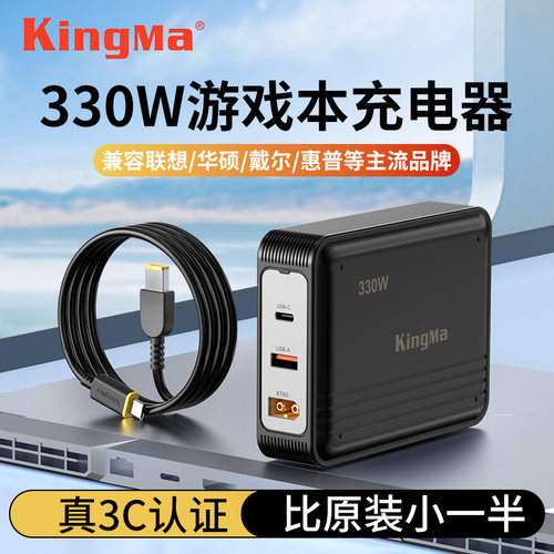 【国家3c认证】330w笔记本充电器