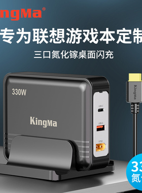 330W氮化镓适用联想笔记本电脑充电器拯救者y7000p Y9000P  thinkbook16p电源适配器245W便携游戏本快充400W