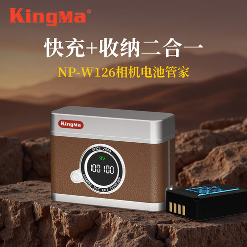 劲码NP-W126s相机电池充电器