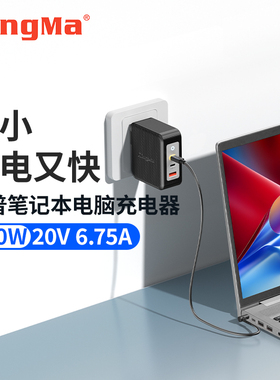 140W氮化镓适用惠普笔记本电脑充电器ENVY17/15 光影/暗影精灵2 3plus pro 19.5V6.15A电源适配器充电线便携