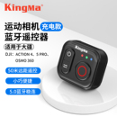 自拍拍照无线蓝牙遥控器神器适用大疆DJI Osmo 360配件Action5pro运动相机控制器摄影 Action 劲码