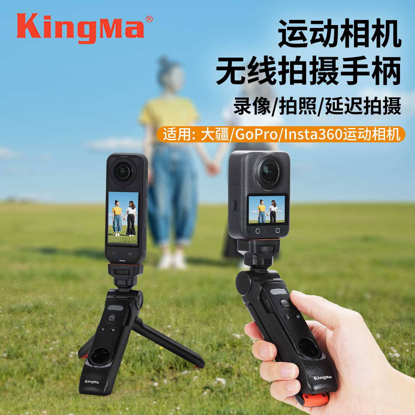 劲码适用DJI大疆Action6手持杆Action5pro/4自拍杆gopro13运动相机配件影石insta360acepro2蓝牙遥控器手柄