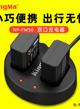 劲码BM015单反微单相机电池充电器适用佳能r50 g7x2 m50 60d索尼fz100 fw50 a6000尼康d90富士奥林巴斯松下