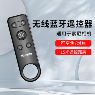 A7M4 E10无线快门控制器 A6100 P1BT A7M3 A6400 A7S3 ZV1 相机蓝牙遥控器适用索尼RMT A6600 A9II
