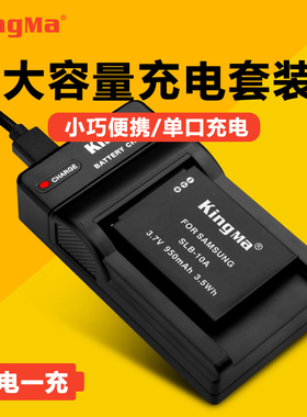 劲码适用三星SLB-10A数码相机电池充电器ES55 ES60 PL51 PL55 L110 WB550 WB350F WB200F WB800F WB280F EX2F