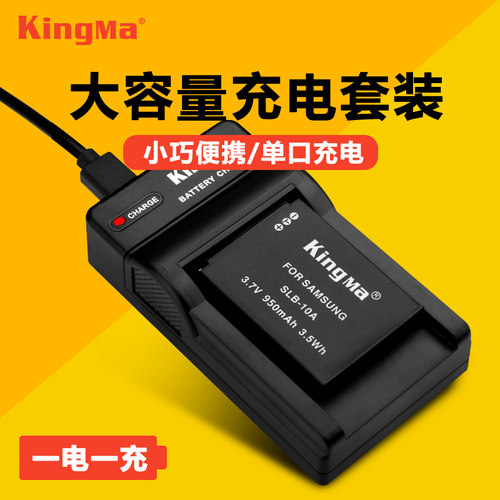 三星l110数码相机电池