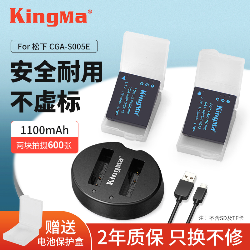 劲码S005E电池适用理光GR2 DB-65松下DMC-FX100 FX50 LX2 LX3 FX8 FX9 FX85 FX180 FS1 ...