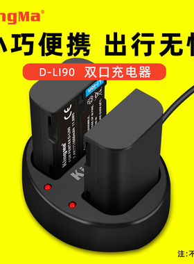劲码D-LI90电池充电器适用宾得645Z 645D K7 K5 K3 K52s K01 K-5 K-7 K1II K1 K7D单反相机K3 K32 K33 DLI90