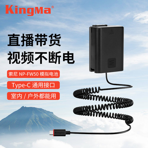 fw50假电池外接a7r2a6000a6400