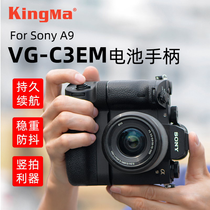 劲码vg-c3em手柄索尼a7m3sony非