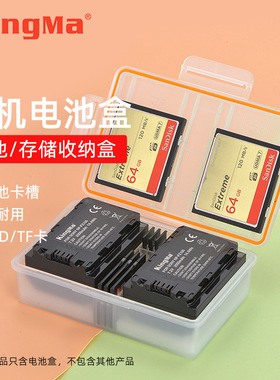 劲码EN-EL25电池收纳盒保护盒适用尼康Z30 Zfc Z50微单数码相机SD卡/TF卡内存卡收纳盒储存卡盒便携透明盒子