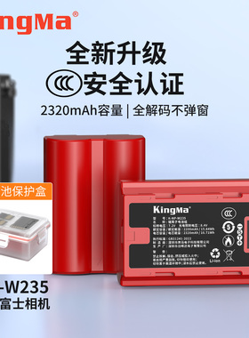 劲码NP-W235相机电池充电器QC3.0快充适用富士XT5 XT4 GFX 100S/50SII XH2S XH2X-T4 X-T5 微单数码相机配件