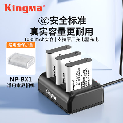 劲码相机电池np-bx1充电器套装黑卡适用于sony索尼zv1 RX100 HX50 WX350 M5 M6 M2 M3 M4 CX240E HX90充电器