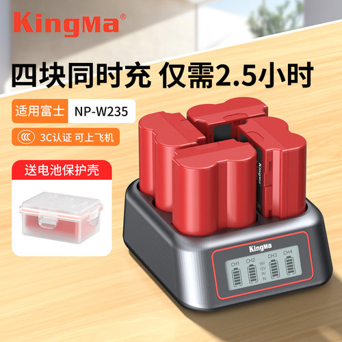 劲码NP-W235适用富士相机电池