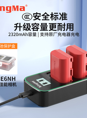 劲码LP-E6NH相机电池适用佳能70D 6D R7二代 R6 R5 60D 80D 90D 5D4 5D3 5d2 5DMark4 QC3.0快充充电器lpe6n