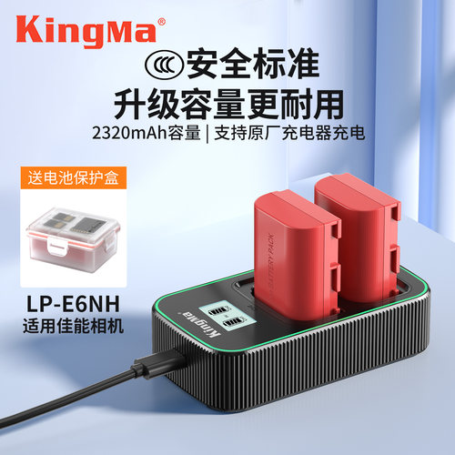 佳能LPE6NH电池充电器套装