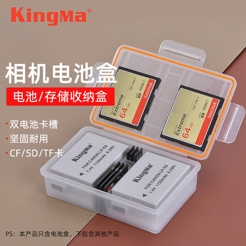 相机电池收纳盒适用佳能LP-E8相机EOS 700D 600D 550D 650D x7i x6 x6i x5 x4 T2i T3i T5i SD内存卡储存盒子