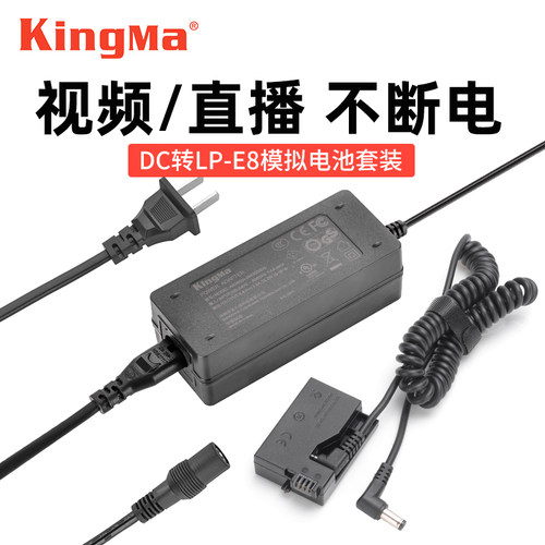 lp-e8假电池外接t2it3it5i