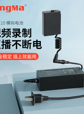 劲码LP-E10假电池外接电源适配器供电视频直播适用佳能1100D 1200D 1300D 1500D  2000D 3000D单反相机配件