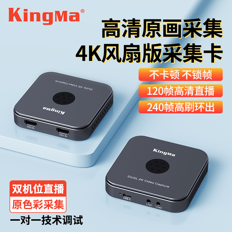 视频采集卡直播专用相机手机