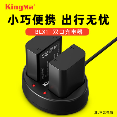 劲码BLX-1相机电池充电器BLX1适用OLYMPUS奥林巴斯OM-1微单反相机BCX-1 OM-1 OM-1II OM-1二代微单相机非原装