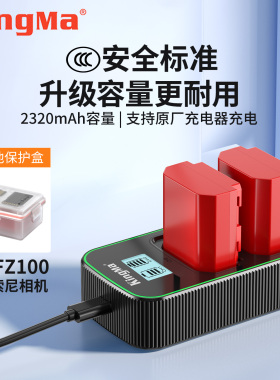 3C认证 劲码NP-FZ100相机电池a7m4充电器适用索尼a7m3 A7c R3 A7R4 a7m5 A9 A7S3 a6700 快充座充zve10二代