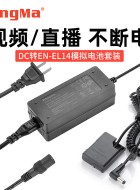 劲码EN-EL14假电池外接电源视频直播适用于尼康D3100 D3200 D3300 D3400 D3500 D5100 D5200 D5300 D5600相机