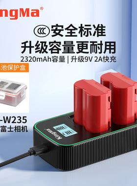 劲码NP-W235相机电池适用富士XT5 XT4 XH2 XH2S GFX100S GFX50S QC3.0快充充电器X-T4 X-T5二代XS20配件X-H2S