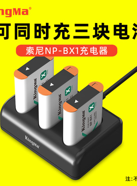 劲码NP-BX1电池充电器适用索尼ZV1 ZV1F黑卡RX100M7 M6 M4 M5 RX1R HX400 X1000V  CX405 WX350相机ZV1M2座充