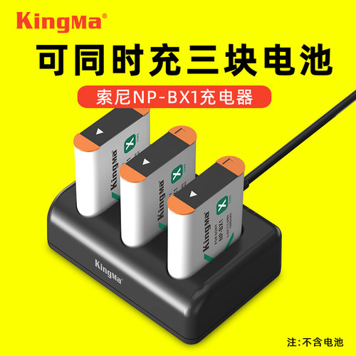 劲码np-bx1电池充电器座充相机