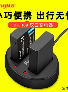 劲码D-LI109电池充电器适用宾得K50 K30 K70 K500 KR KP K2 KS2 KS1单反相机电池双充座充套装DLI109非原装