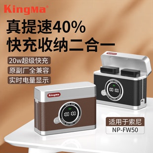 a6100 nex7充电器管家快充收纳盒仓 zve10 a6300 a6000 a7m2 fw50相机电池适用索尼 a6400 A5100 劲码 a7r2