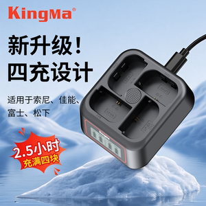 劲码相机电池充电器适用于佳能LP-E6NH索尼NP-FZ100松下富士XS20/R5/70d/a7m4相机电池万能四口快充电底座