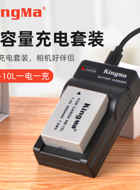 劲码NB-10L电池充电器适用佳能相机PowerShot G1X G3X G15 G16 SX40 SX50hs SX60hs数码照相机非原装备用配件