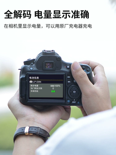 Код питания LP-E6/E6NH Батарея подходит для Canon R7 R6 R5 5D4 5D3 5D2 90D 80D 70D 6