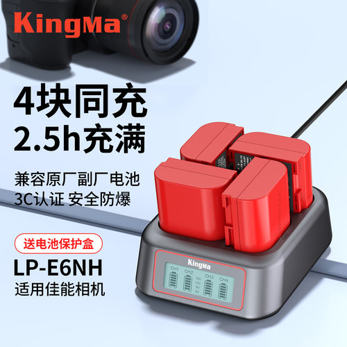 【3c安全认证】LP-E6NH相机电池