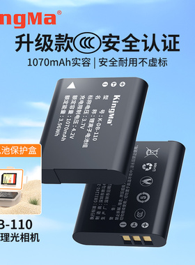 劲码适用理光DB-110电池 理光GR3 GRIII GR3X HDF相机 奥林巴斯TG6 TG5 TG7座充充电器奥林巴斯LI-90B/LI-92B