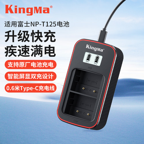 劲码富士gfx50s相机相机电池