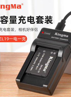 劲码EN-EL19电池充电器适用于尼康S100 S2500 S2600 S3100 S3300 S4300 S6500 S6600 S6900 S7000 CCD相机