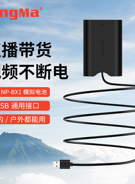 劲码NP-BX1假电池适用索尼ZV1 ZV1M2直播USB外接电源黑卡RX100M7 M6 M5 M4M3 RX1R2 HX50 WX350 HX90相机ZV1F