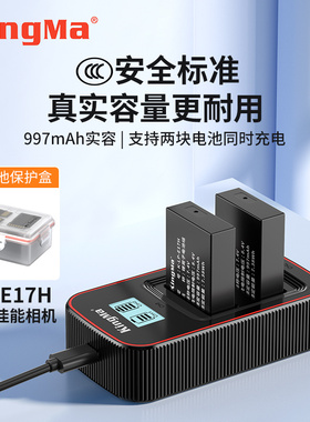 3C认证 劲码LP-E17电池适用佳能RP M3 M5 M6 R8 R50 R10 R100微单760D 750D 800D 850D 77D 200D相机充电器